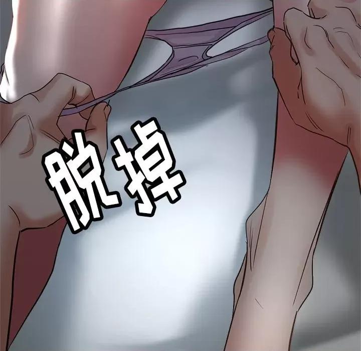 瑜珈初体验 瑜伽初体验-第 5 话 第101页