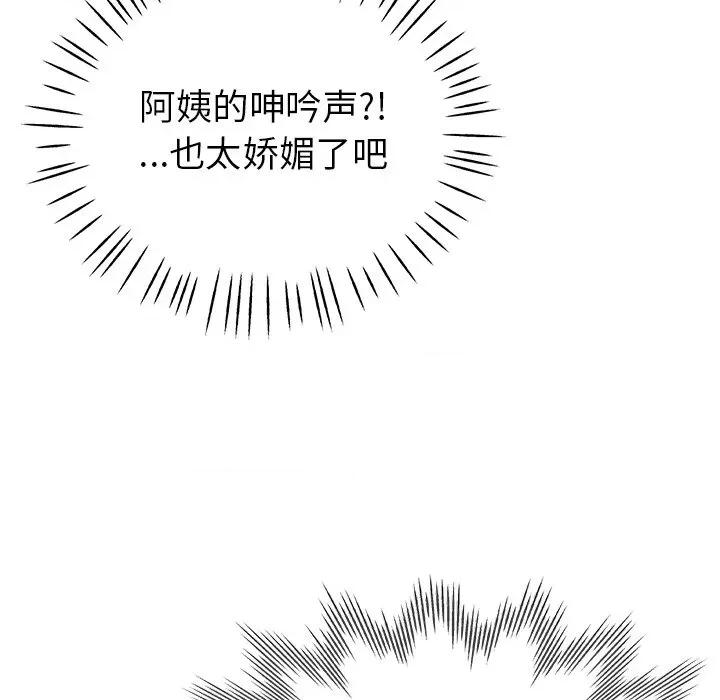 瑜珈初体验 瑜伽初体验-第 5 话 第114页