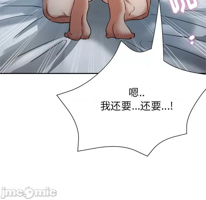 瑜珈初体验 瑜伽初体验-第 5 话 第135页