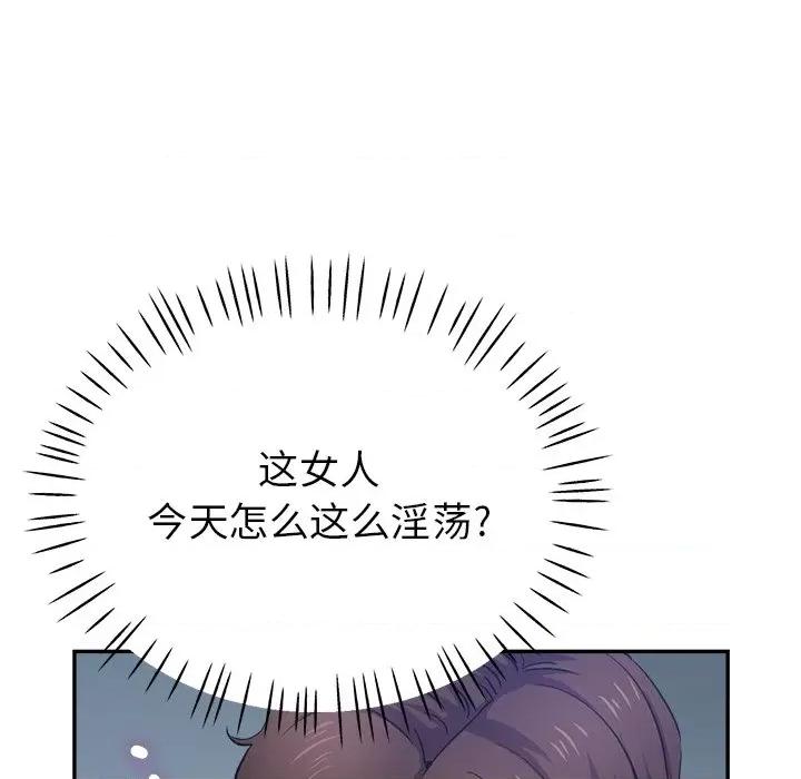 瑜珈初体验 瑜伽初体验-第 5 话 第136页