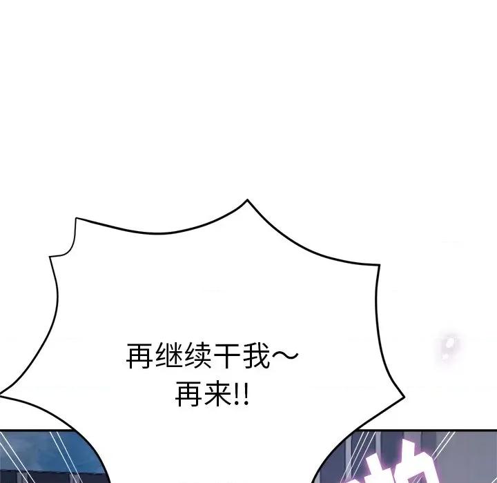 瑜珈初体验 瑜伽初体验-第 5 话 第142页