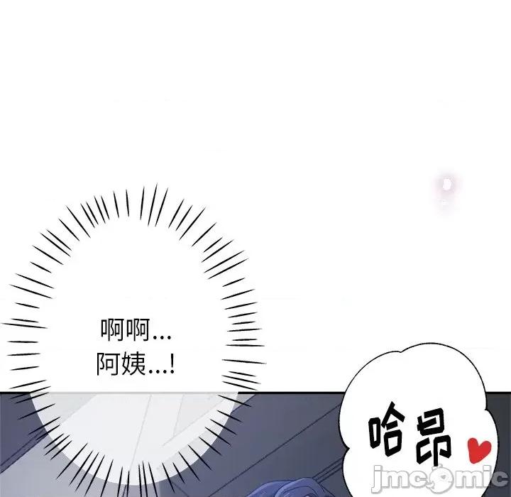 瑜珈初体验 瑜伽初体验-第 5 话 第145页
