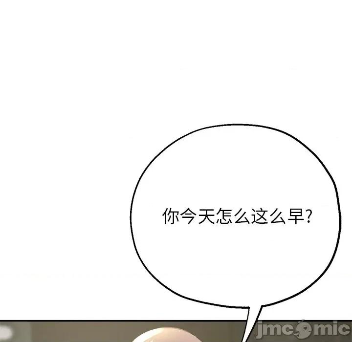 瑜珈初体验 瑜伽初体验-第 5 话 第160页