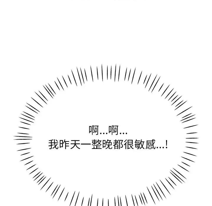 瑜珈初体验 瑜伽初体验-第 5 话 第166页