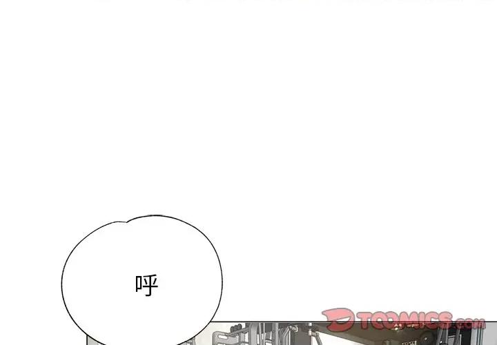 瑜珈初体验 瑜伽初体验-第 6 话 第3页