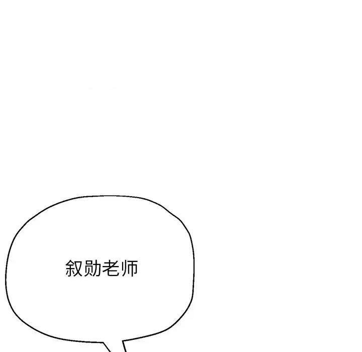 瑜珈初体验 瑜伽初体验-第 6 话 第7页