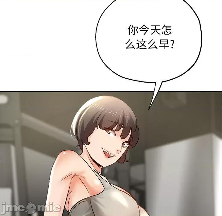 瑜珈初体验 瑜伽初体验-第 6 话 第10页