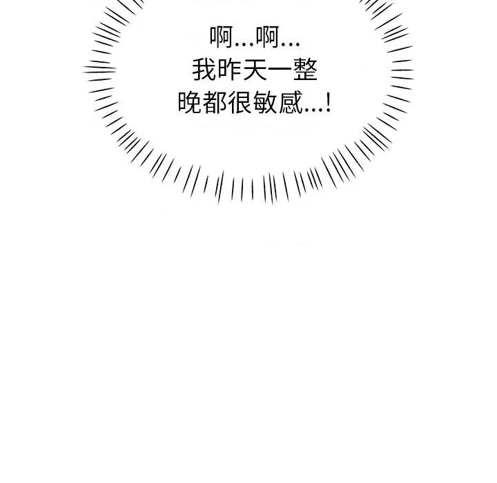 瑜珈初体验 瑜伽初体验-第 6 话 第16页