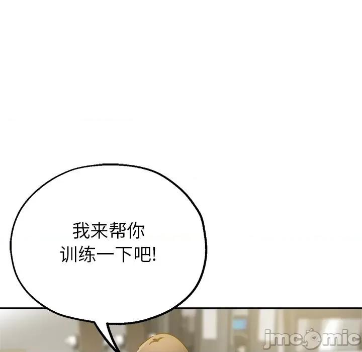 瑜珈初体验 瑜伽初体验-第 6 话 第20页