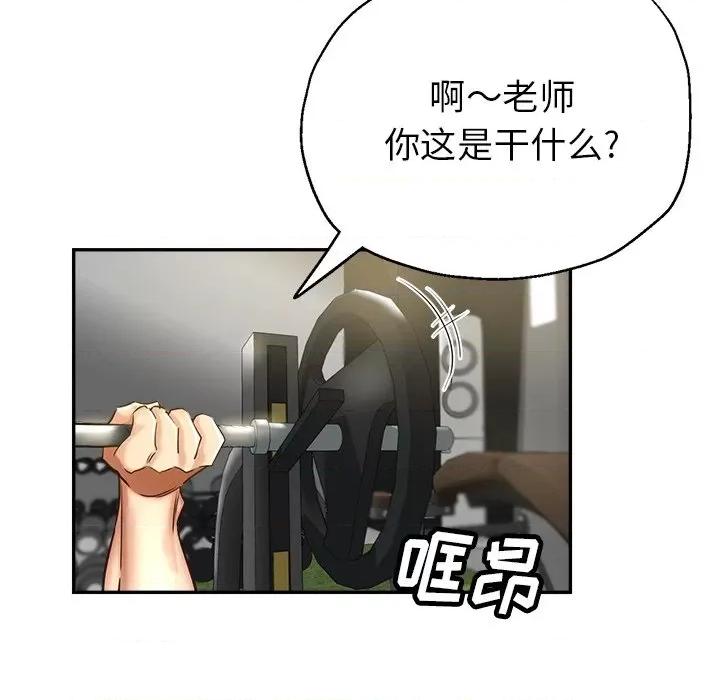 瑜珈初体验 瑜伽初体验-第 6 话 第23页