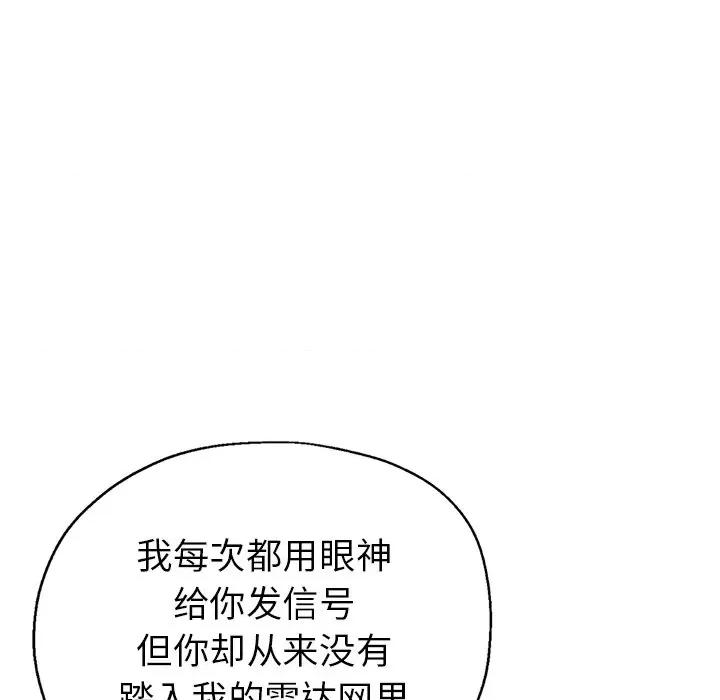 瑜珈初体验 瑜伽初体验-第 6 话 第24页