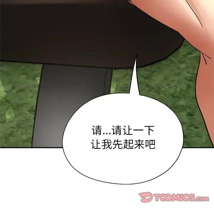 瑜珈初体验 瑜伽初体验-第 6 话 第27页