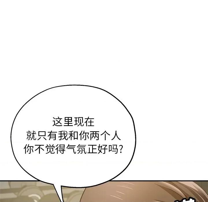 瑜珈初体验 瑜伽初体验-第 6 话 第28页