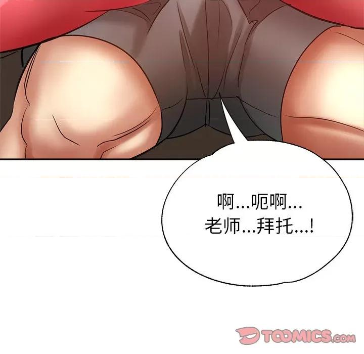 瑜珈初体验 瑜伽初体验-第 6 话 第33页