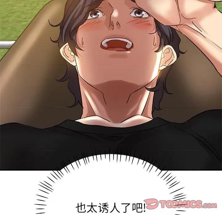 瑜珈初体验 瑜伽初体验-第 6 话 第39页