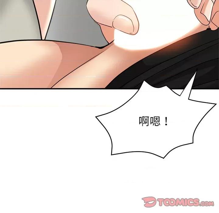 瑜珈初体验 瑜伽初体验-第 6 话 第51页