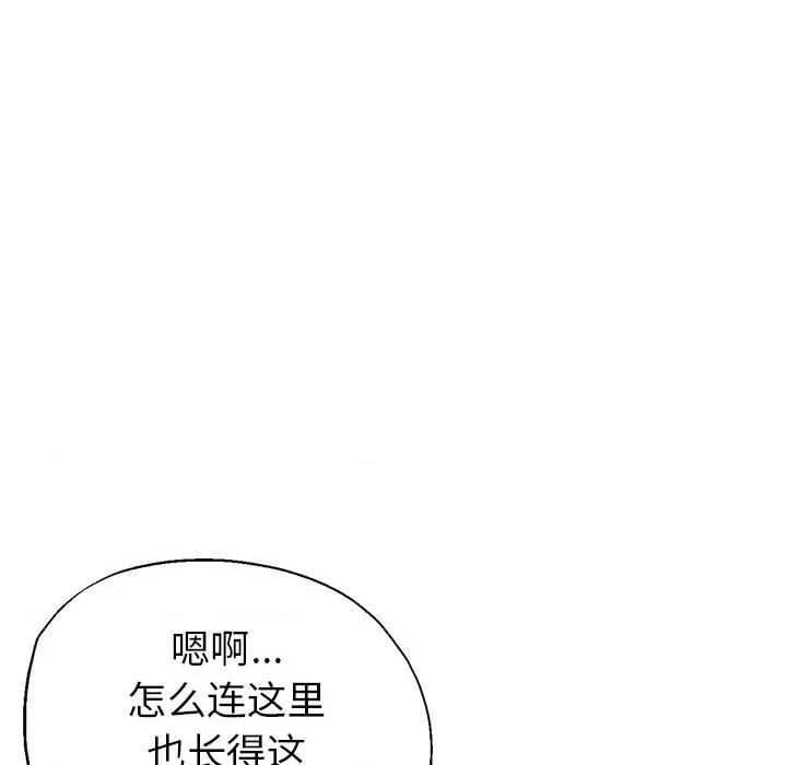 瑜珈初体验 瑜伽初体验-第 6 话 第52页