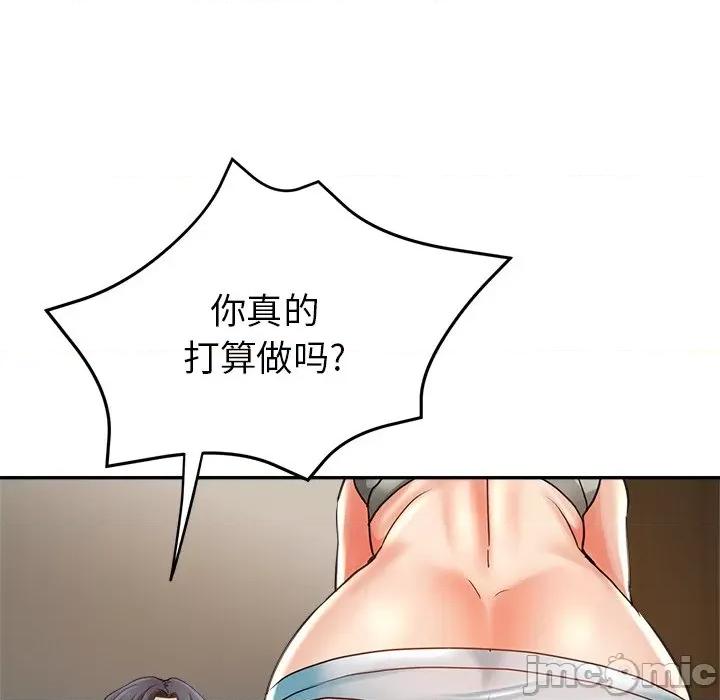 瑜珈初体验 瑜伽初体验-第 6 话 第55页