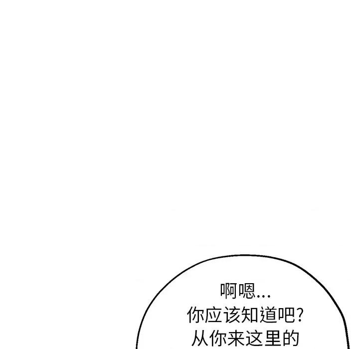 瑜珈初体验 瑜伽初体验-第 6 话 第68页