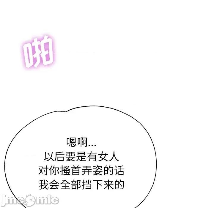 瑜珈初体验 瑜伽初体验-第 6 话 第80页