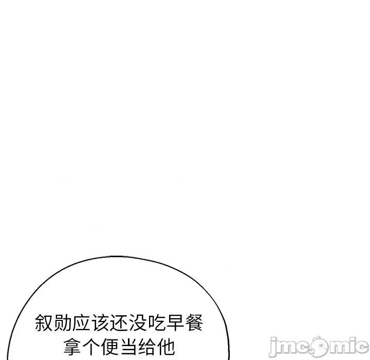 瑜珈初体验 瑜伽初体验-第 6 话 第85页