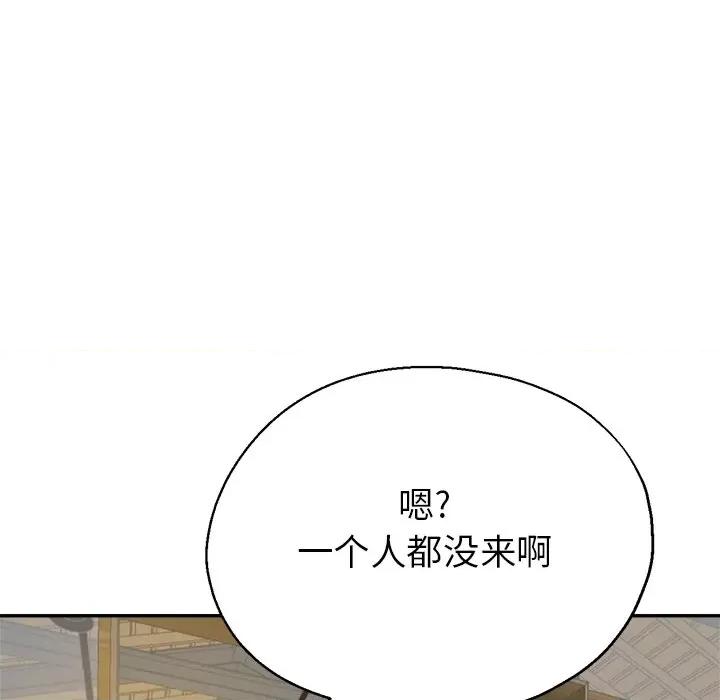 瑜珈初体验 瑜伽初体验-第 6 话 第88页