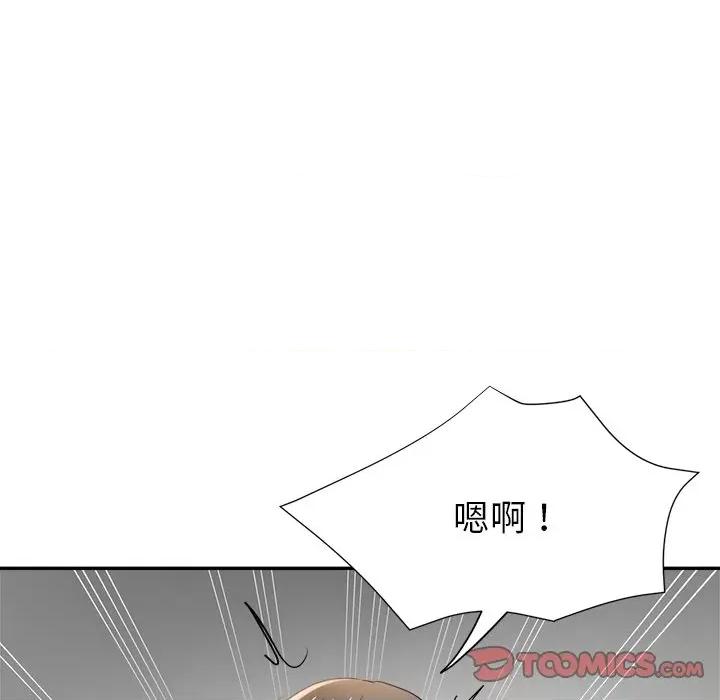 瑜珈初体验 瑜伽初体验-第 6 话 第93页