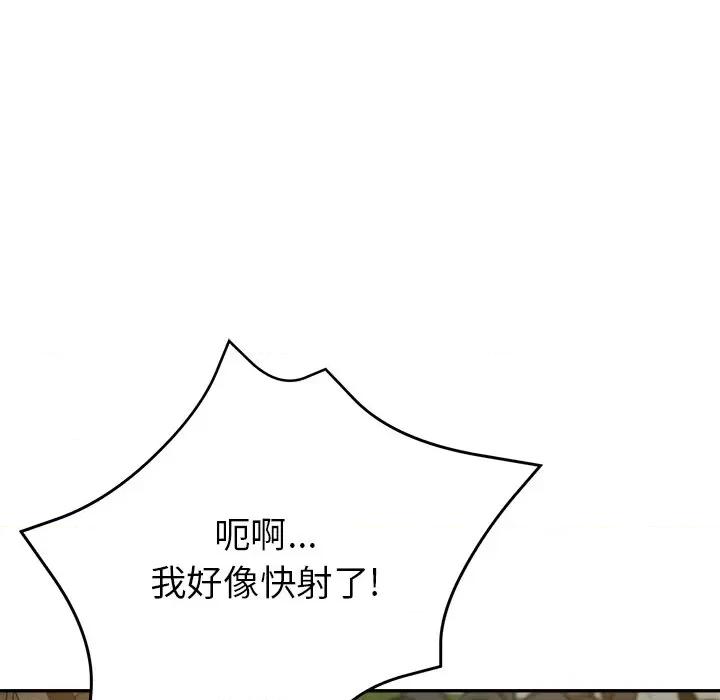 瑜珈初体验 瑜伽初体验-第 6 话 第96页
