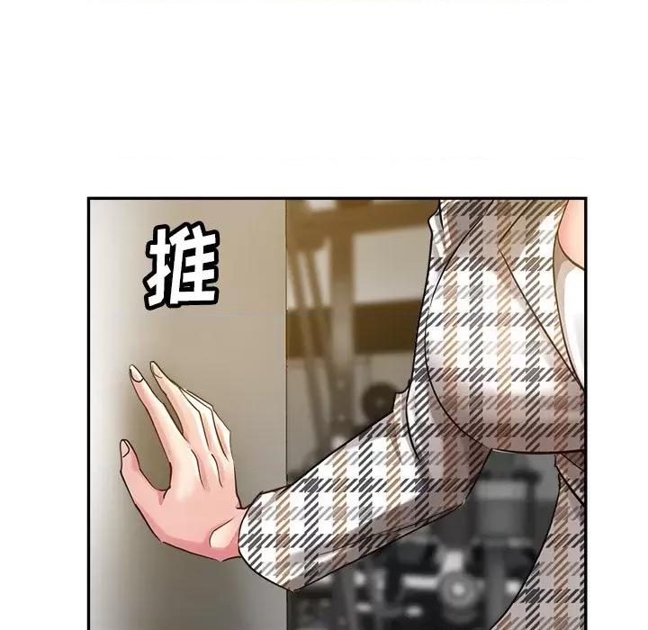 瑜珈初体验 瑜伽初体验-第 6 话 第101页