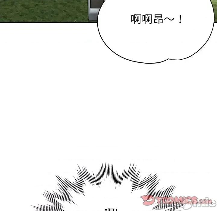 瑜珈初体验 瑜伽初体验-第 6 话 第105页