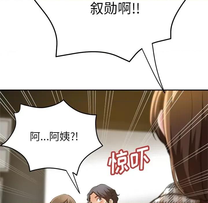 瑜珈初体验 瑜伽初体验-第 6 话 第107页