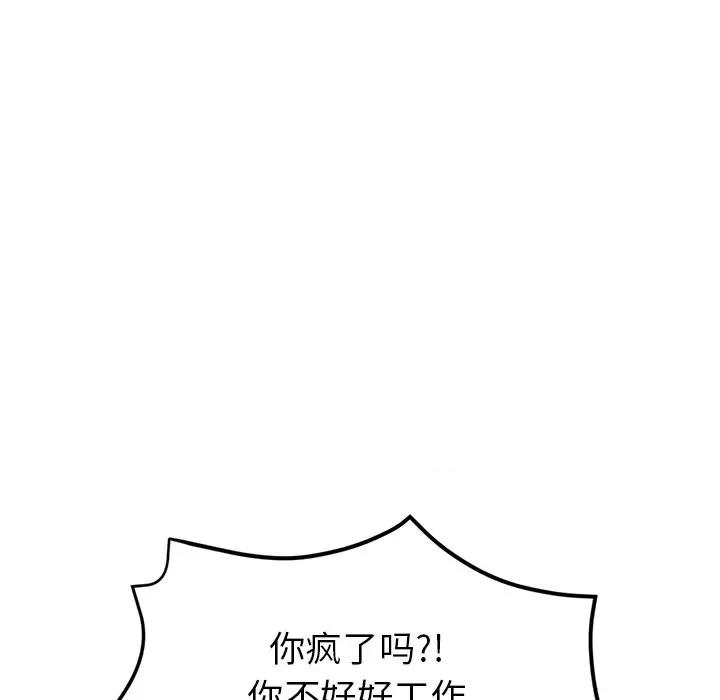 瑜珈初体验 瑜伽初体验-第 6 话 第109页