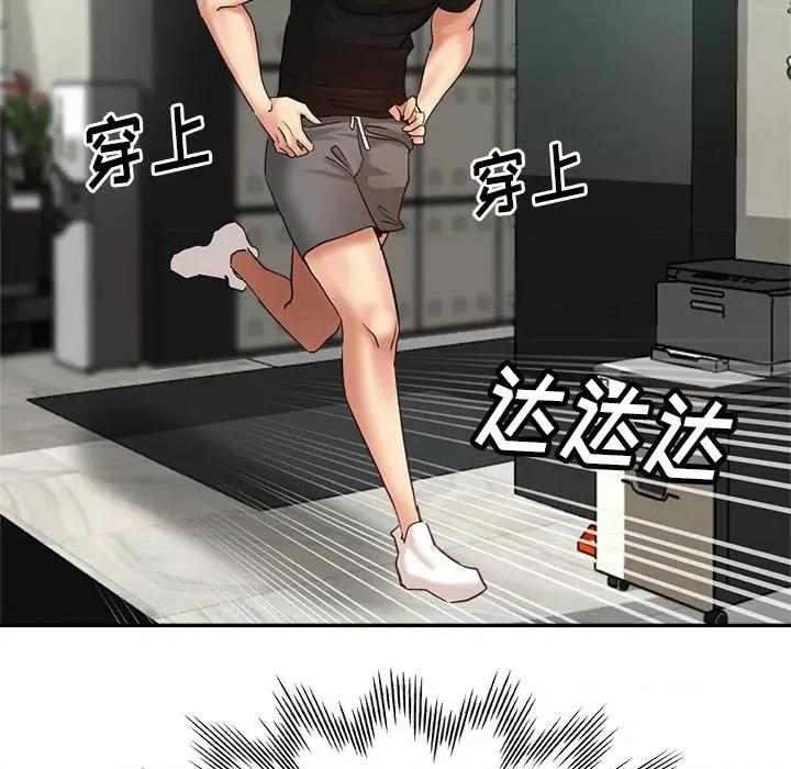 瑜珈初体验 瑜伽初体验-第 6 话 第116页