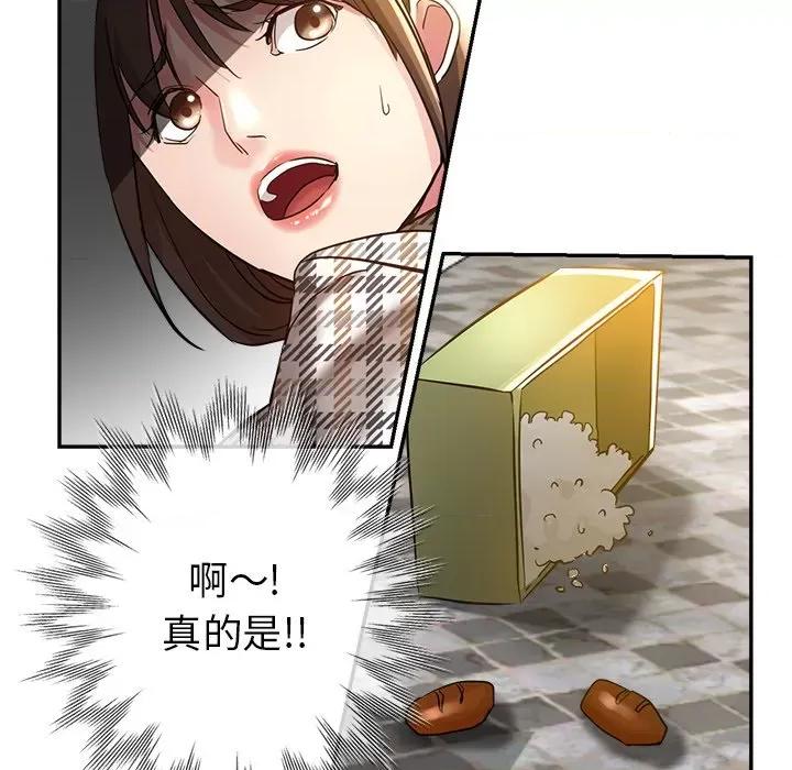 瑜珈初体验 瑜伽初体验-第 6 话 第121页