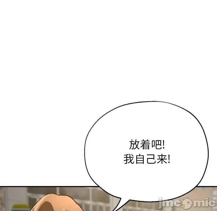 瑜珈初体验 瑜伽初体验-第 6 话 第125页