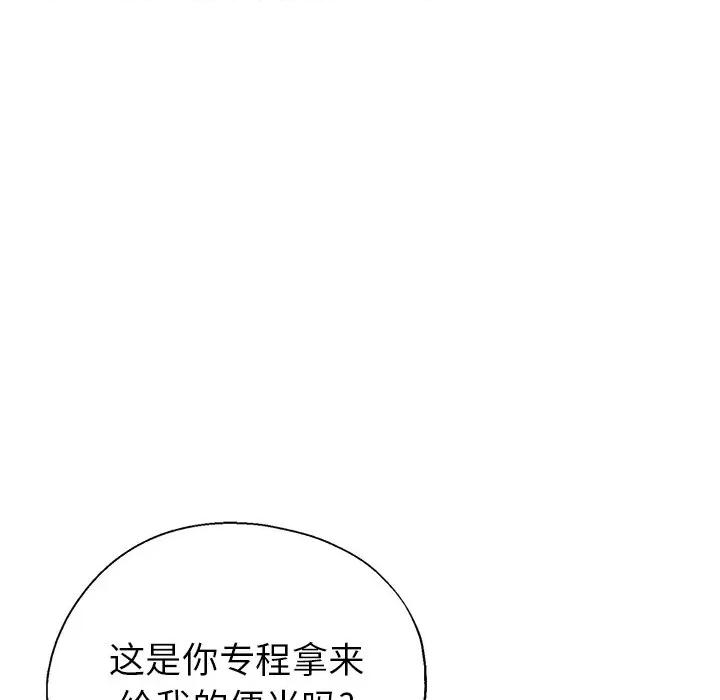 瑜珈初体验 瑜伽初体验-第 6 话 第127页