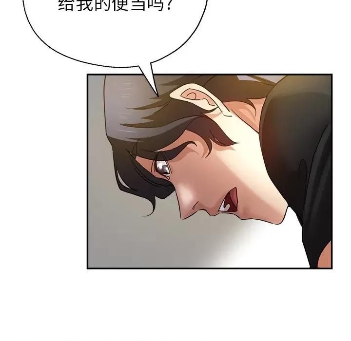 瑜珈初体验 瑜伽初体验-第 6 话 第128页