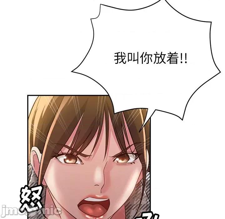 瑜珈初体验 瑜伽初体验-第 6 话 第130页
