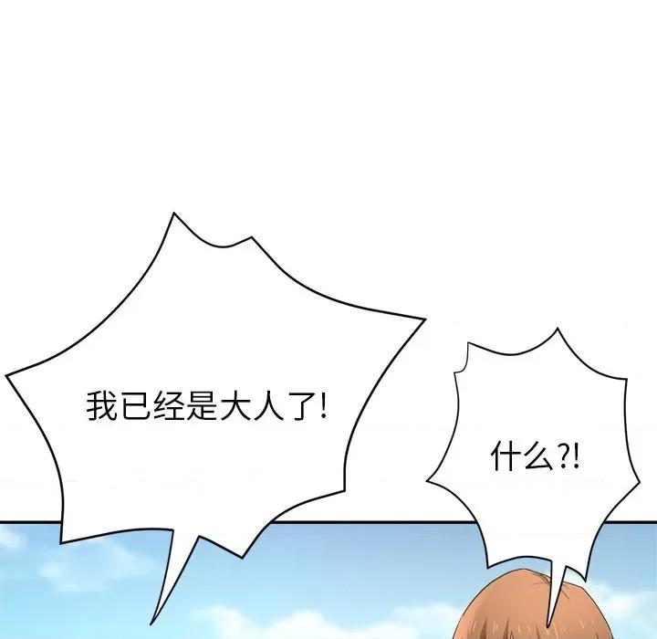 瑜珈初体验 瑜伽初体验-第 6 话 第132页