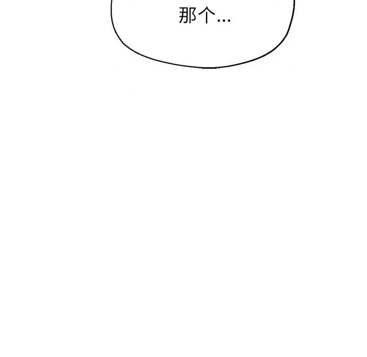 瑜珈初体验 瑜伽初体验-第 6 话 第134页