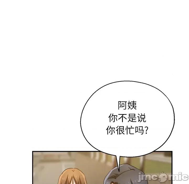 瑜珈初体验 瑜伽初体验-第 6 话 第140页