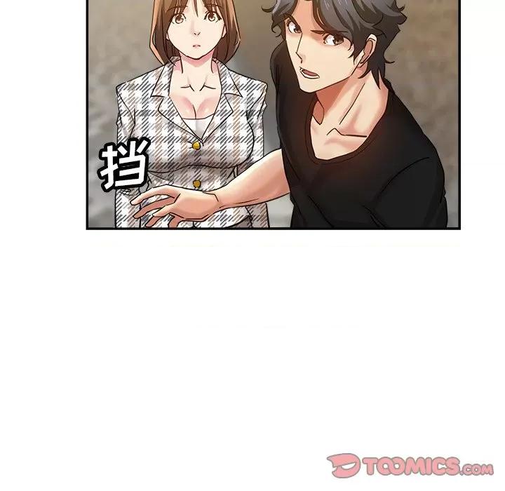 瑜珈初体验 瑜伽初体验-第 6 话 第141页