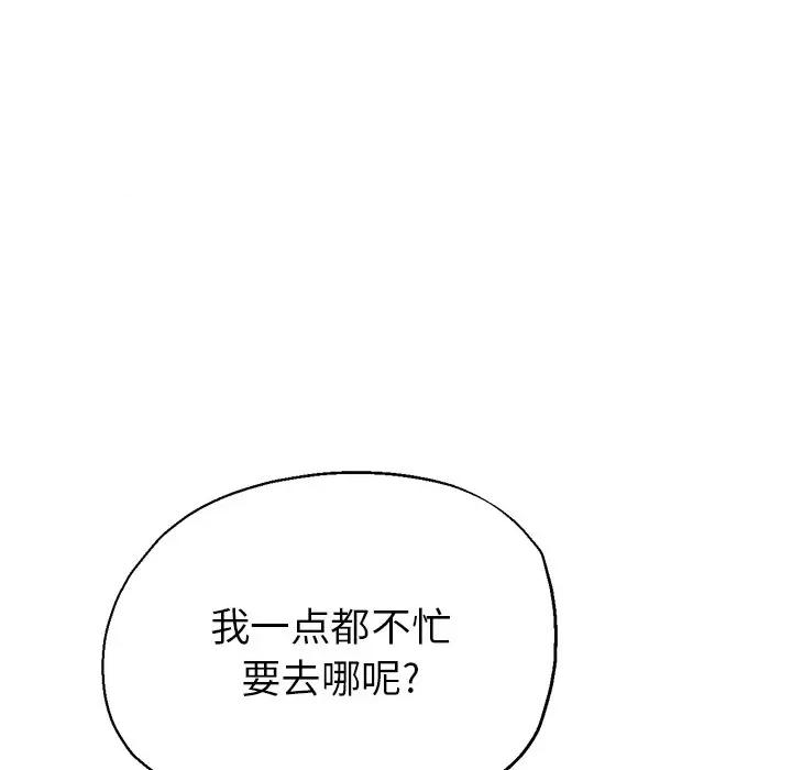 瑜珈初体验 瑜伽初体验-第 6 话 第142页