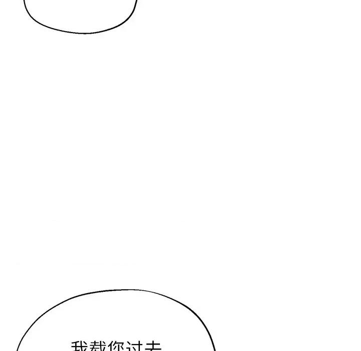 瑜珈初体验 瑜伽初体验-第 6 话 第144页