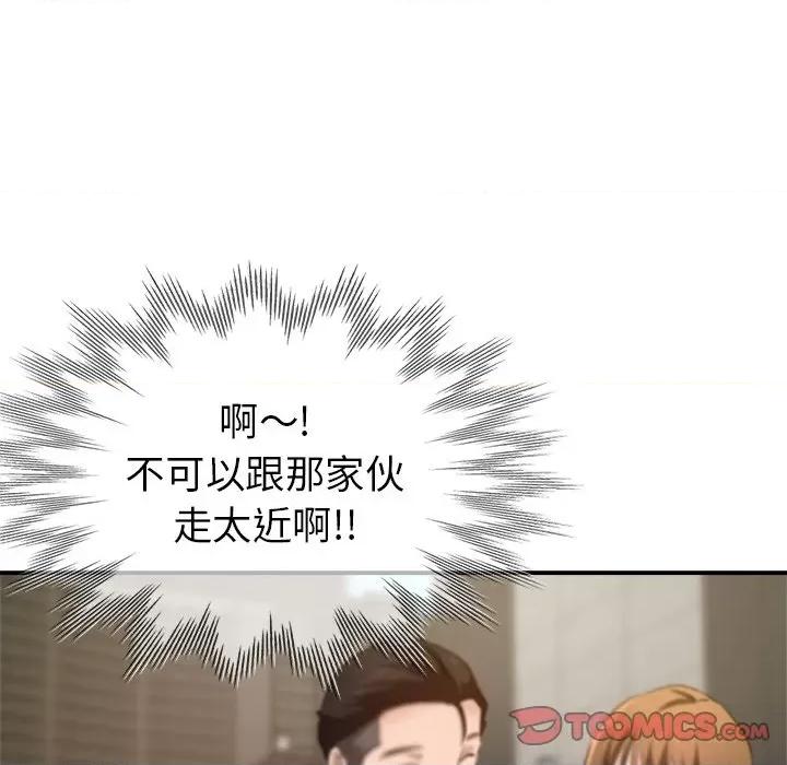 瑜珈初体验 瑜伽初体验-第 6 话 第147页