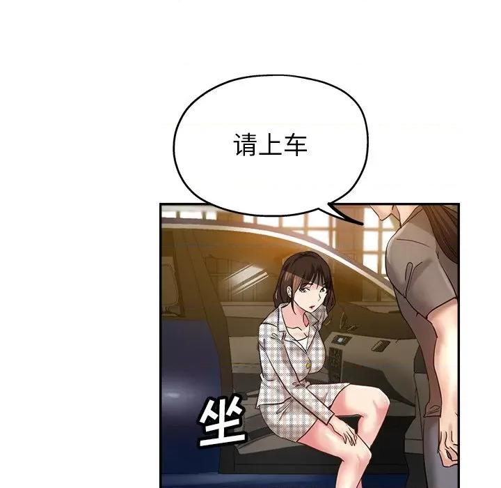 瑜珈初体验 瑜伽初体验-第 6 话 第151页