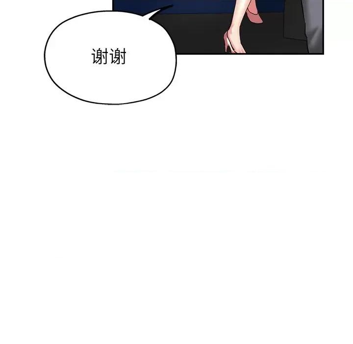瑜珈初体验 瑜伽初体验-第 6 话 第152页