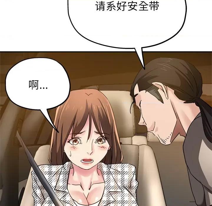 瑜珈初体验 瑜伽初体验-第 6 话 第158页