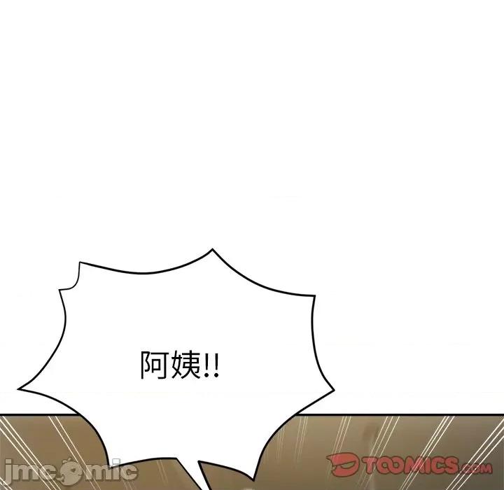 瑜珈初体验 瑜伽初体验-第 6 话 第165页