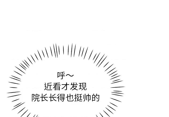 瑜珈初体验 瑜伽初体验-第 7 话 第1页